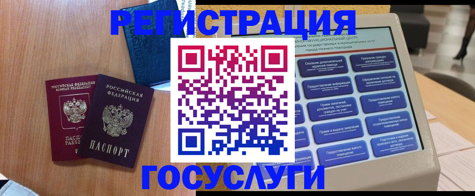 прописка ребенка в Усть-Лабинске