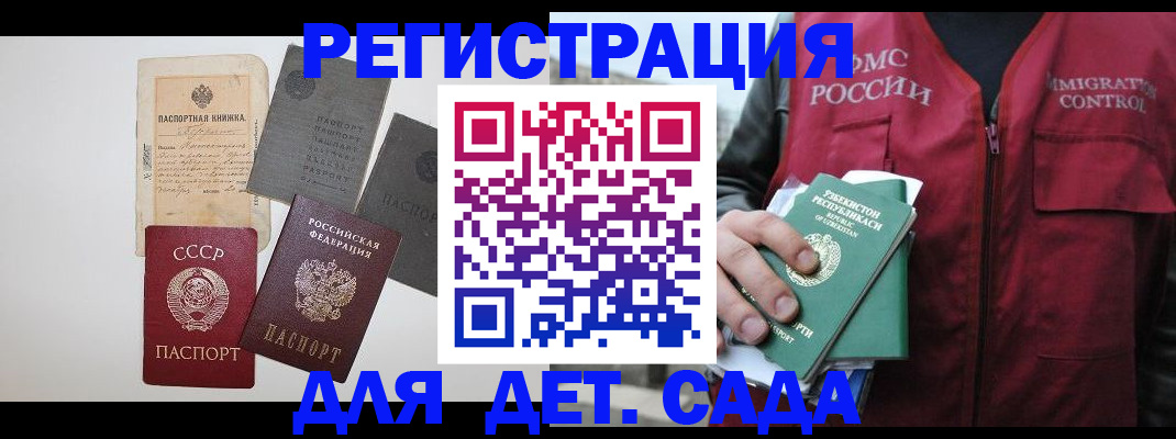 прописка от собственника в Усть-Лабинске